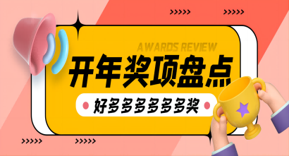 英威腾电驱载誉而来 深耕领域蓄势共赢