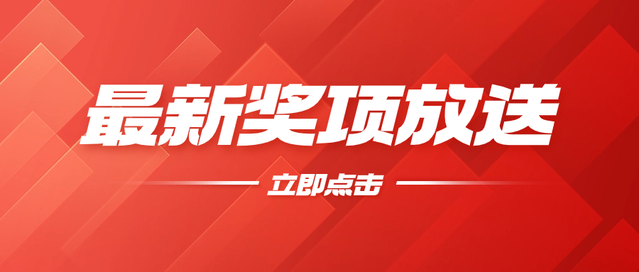 英威腾电驱荣获成都大运集团（运城分公司）优秀供应商奖项