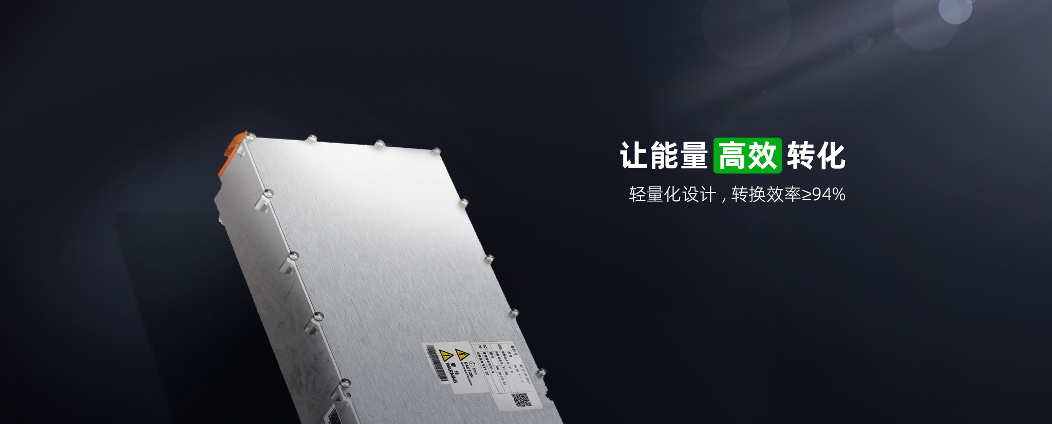 6kW高效率DCDC单机