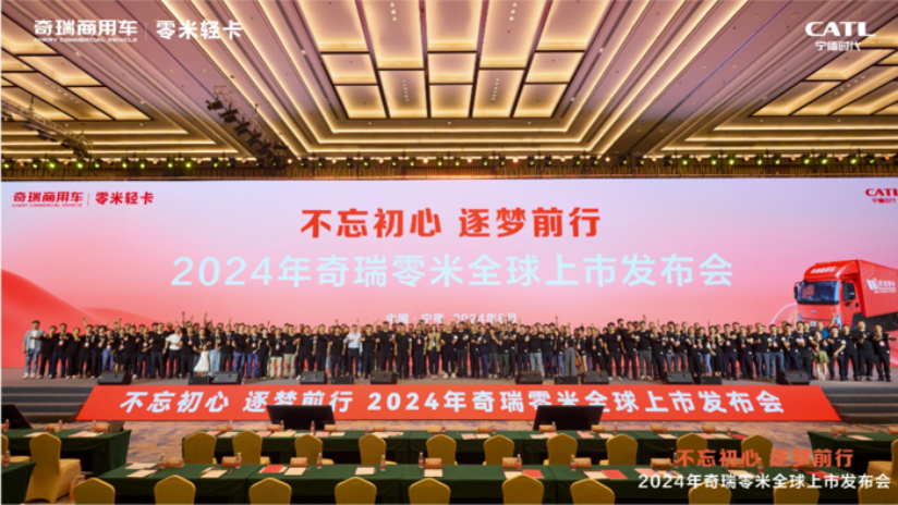 成就客户 I 奇瑞零米轻卡瞩目上市