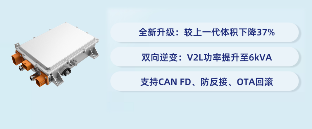 三代充电多合一